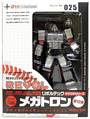 Revoltech - Megatron